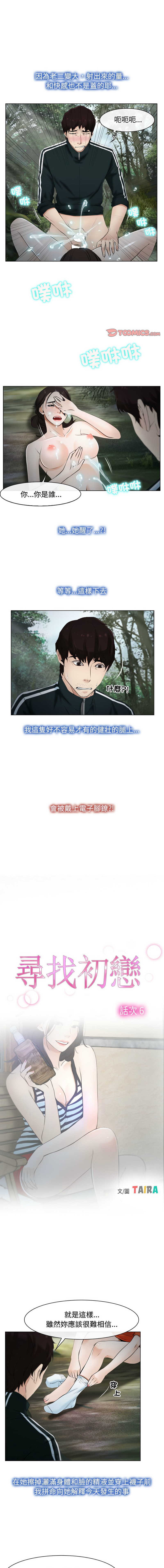 [韩国漫画] 寻找初恋 剧情,青年#[12P]-1