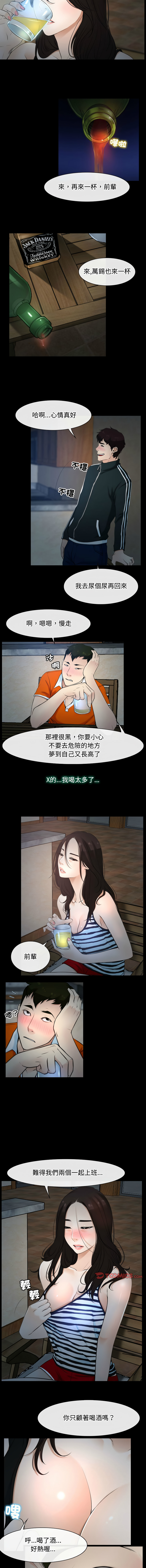 [韩国漫画] 寻找初恋 剧情,青年#[12P]-10