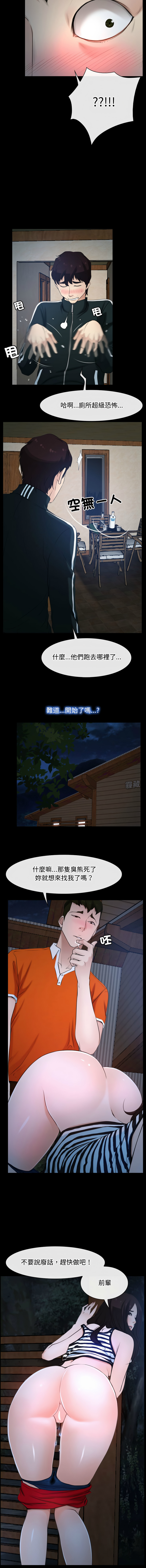 [韩国漫画] 寻找初恋 剧情,青年#[12P]-11