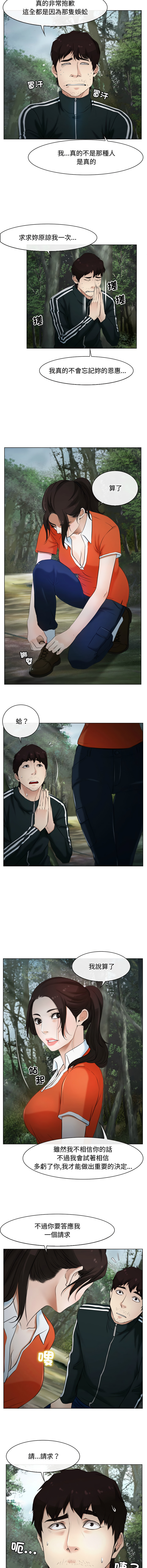 [韩国漫画] 寻找初恋 剧情,青年#[12P]-2