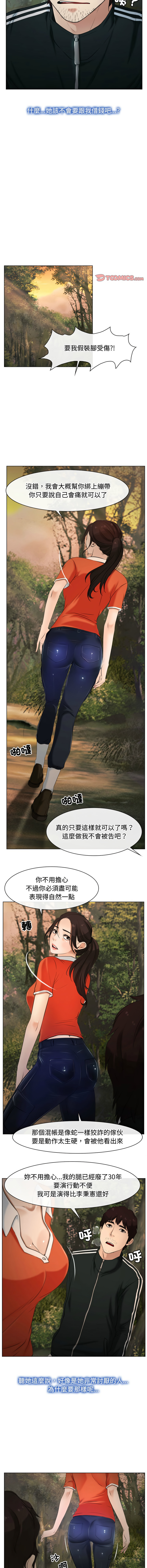 [韩国漫画] 寻找初恋 剧情,青年#[12P]-3