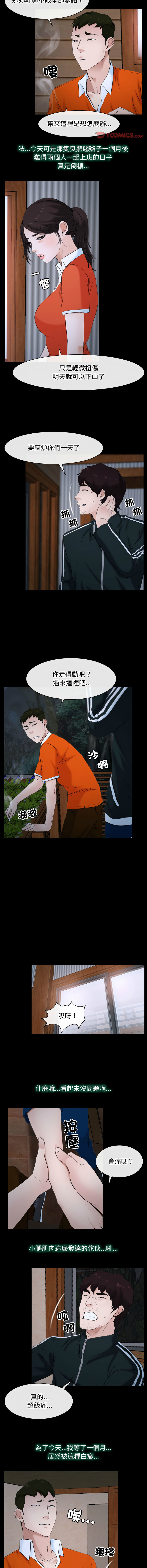 [韩国漫画] 寻找初恋 剧情,青年#[12P]-5