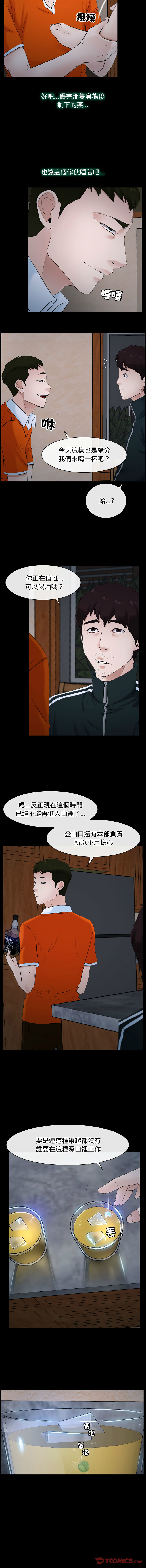 [韩国漫画] 寻找初恋 剧情,青年#[12P]-6