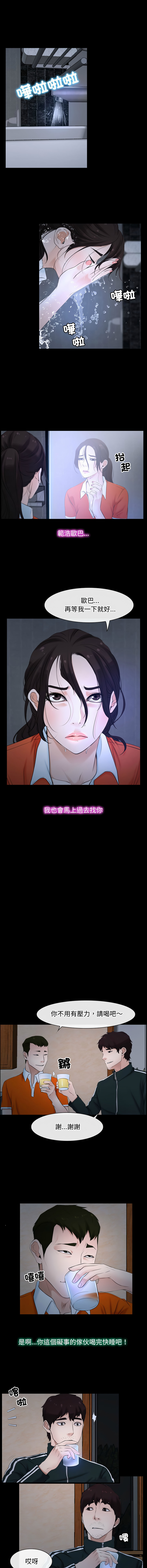 [韩国漫画] 寻找初恋 剧情,青年#[12P]-7
