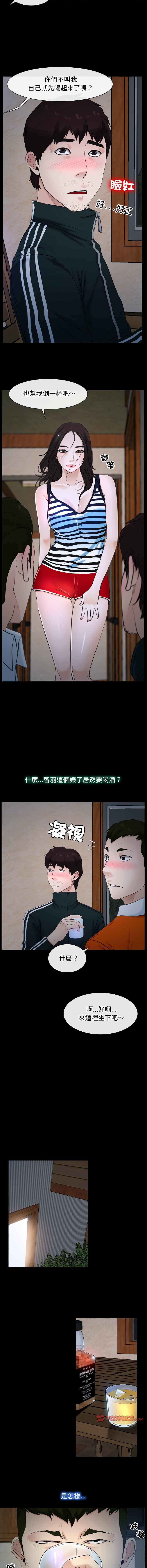 [韩国漫画] 寻找初恋 剧情,青年#[12P]-8