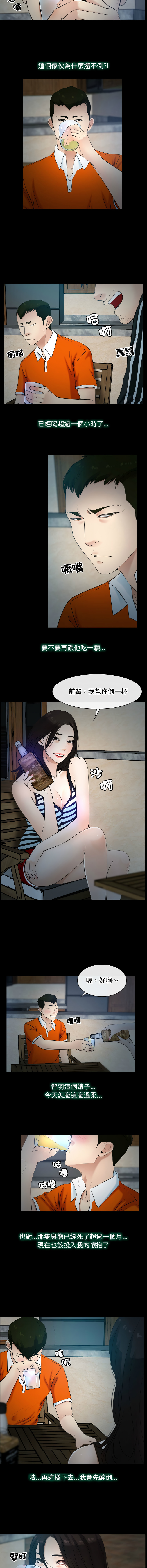 [韩国漫画] 寻找初恋 剧情,青年#[12P]-9
