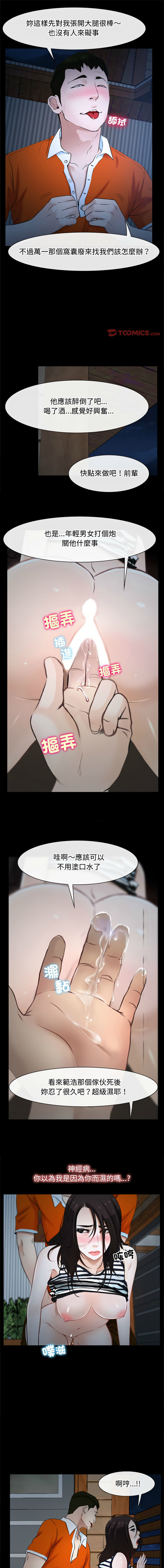 [韩国漫画] 寻找初恋 剧情,青年#[12P]-1