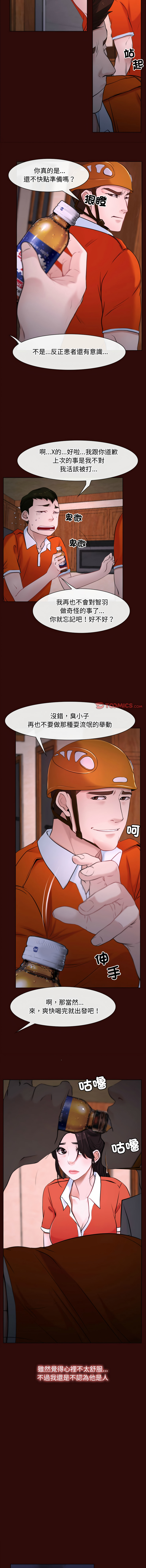 [韩国漫画] 寻找初恋 剧情,青年#[12P]-3