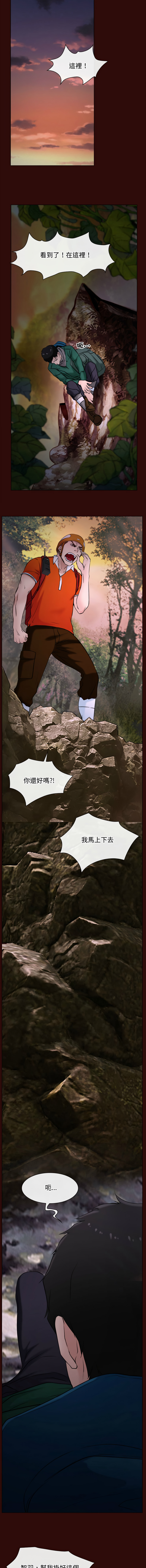 [韩国漫画] 寻找初恋 剧情,青年#[12P]-4