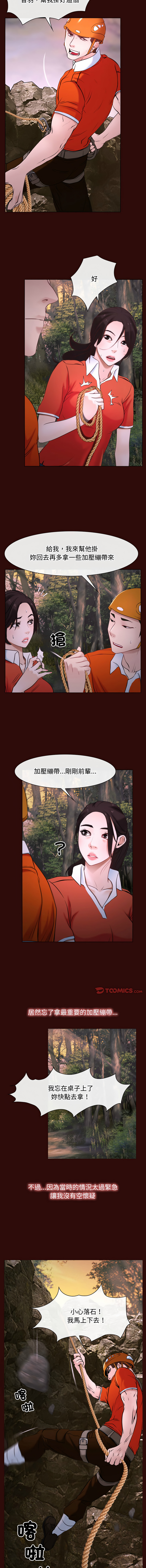 [韩国漫画] 寻找初恋 剧情,青年#[12P]-5