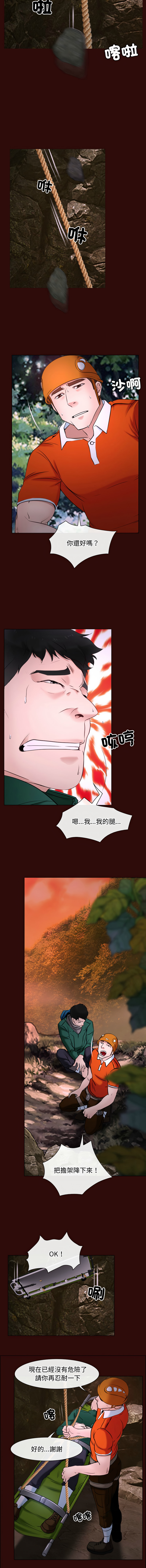 [韩国漫画] 寻找初恋 剧情,青年#[12P]-6