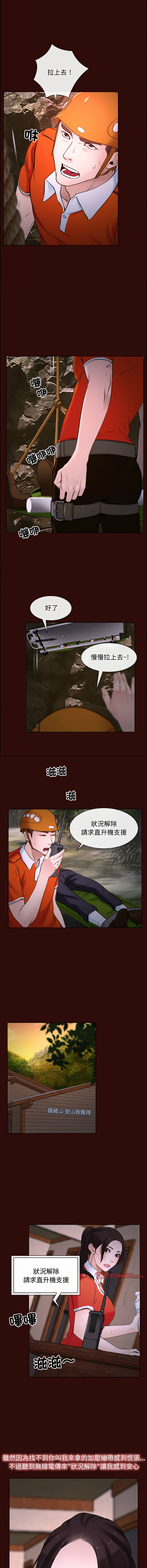[韩国漫画] 寻找初恋 剧情,青年#[12P]-7