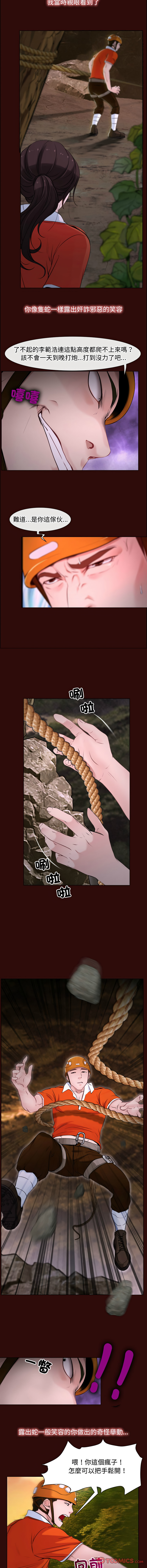 [韩国漫画] 寻找初恋 剧情,青年#[12P]-9