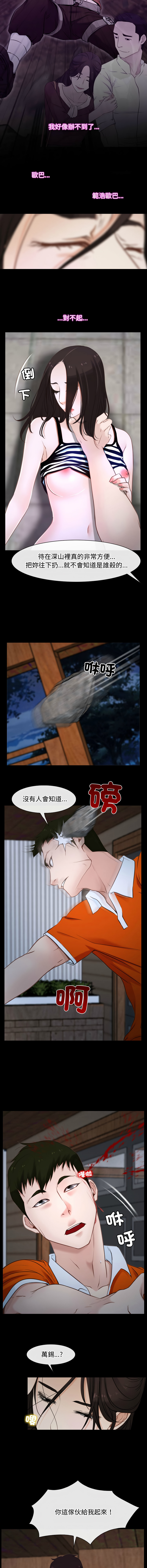 [韩国漫画] 寻找初恋 剧情,青年#[16P]-10