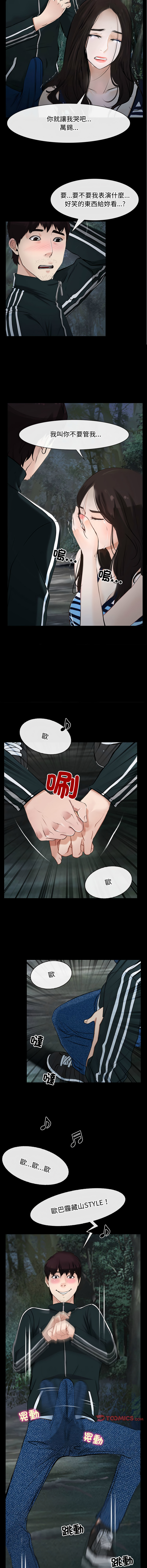 [韩国漫画] 寻找初恋 剧情,青年#[16P]-14
