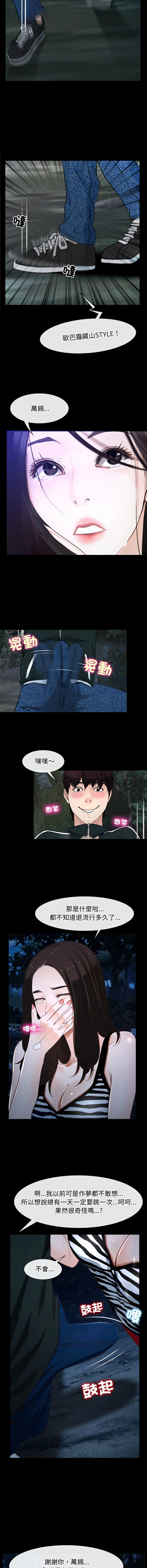 [韩国漫画] 寻找初恋 剧情,青年#[16P]-15