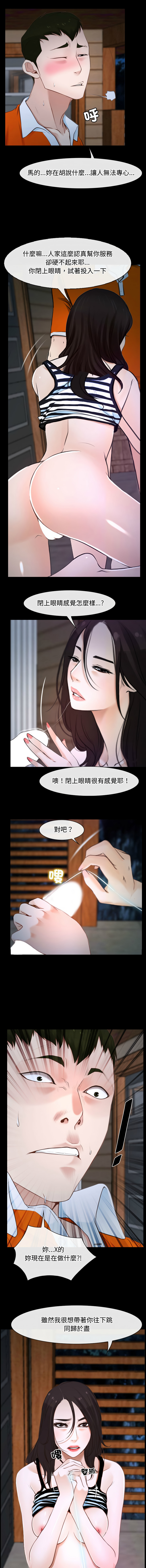 [韩国漫画] 寻找初恋 剧情,青年#[16P]-4