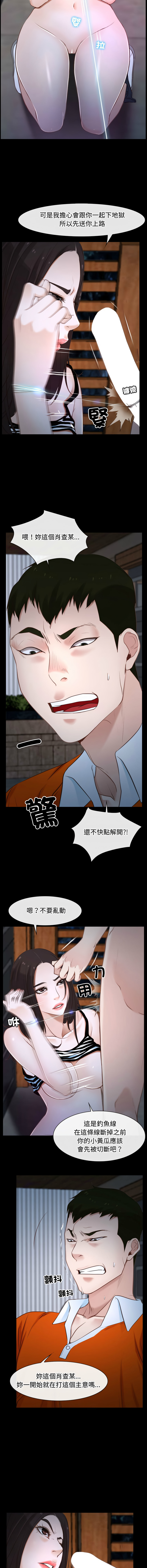 [韩国漫画] 寻找初恋 剧情,青年#[16P]-5
