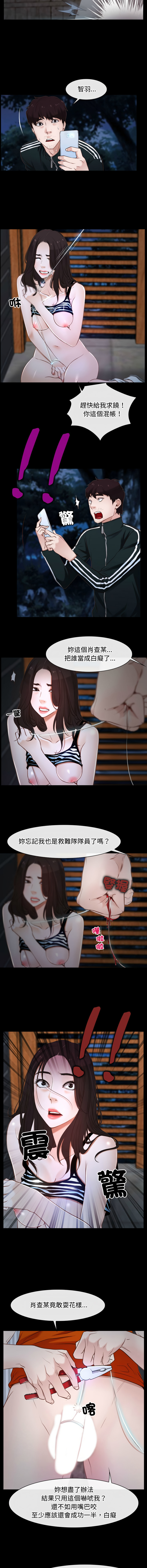 [韩国漫画] 寻找初恋 剧情,青年#[16P]-7