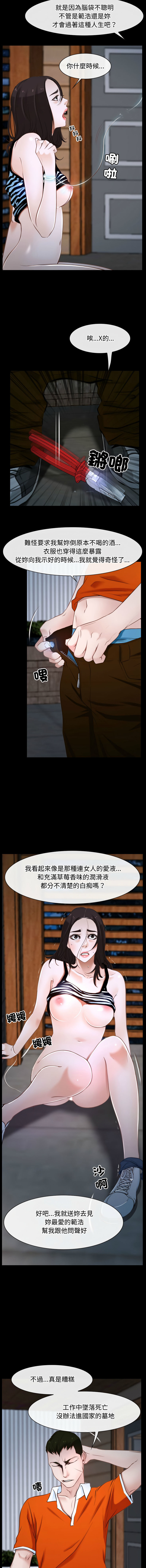 [韩国漫画] 寻找初恋 剧情,青年#[16P]-8