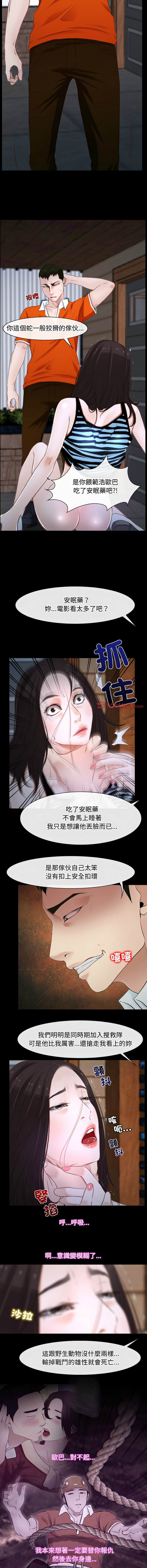 [韩国漫画] 寻找初恋 剧情,青年#[16P]-9