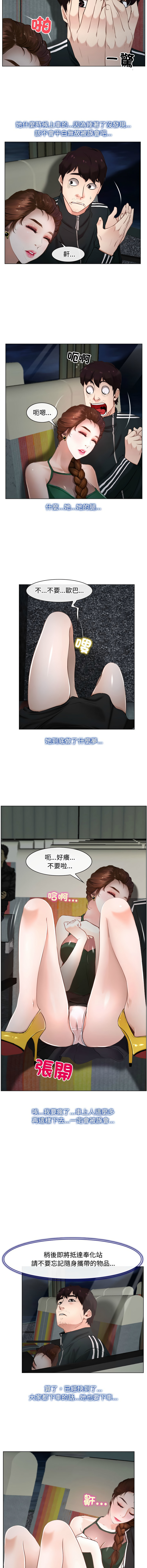 [韩国漫画] 寻找初恋 剧情,青年#[12P]-11