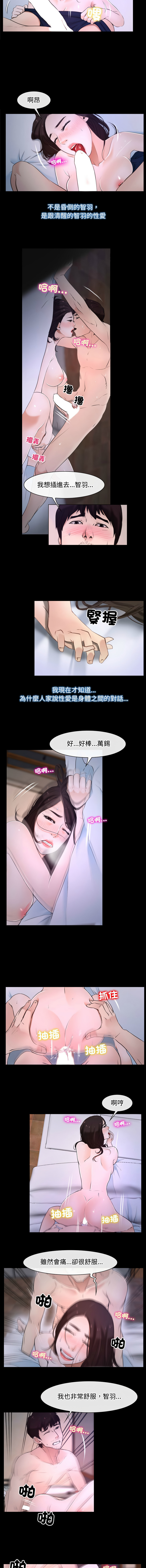 [韩国漫画] 寻找初恋 剧情,青年#[12P]-2