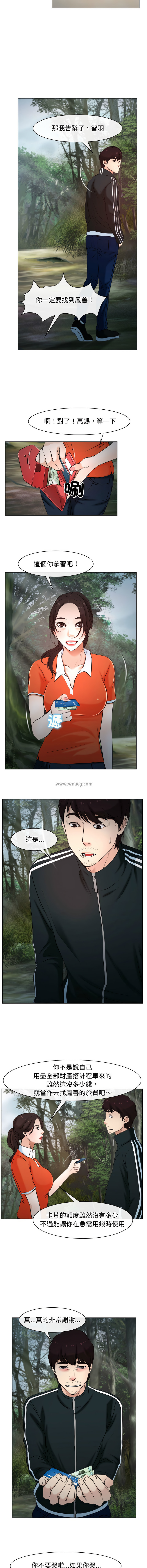 [韩国漫画] 寻找初恋 剧情,青年#[12P]-7