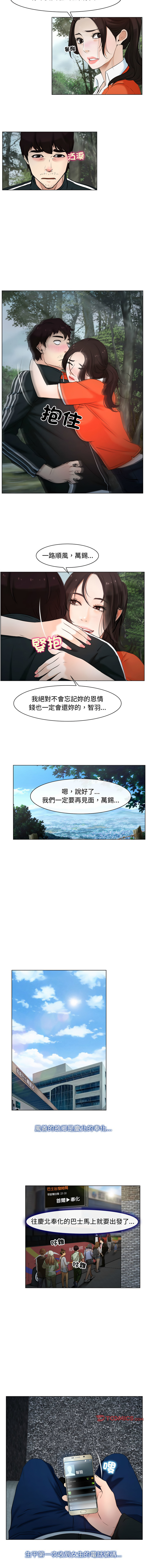 [韩国漫画] 寻找初恋 剧情,青年#[12P]-8