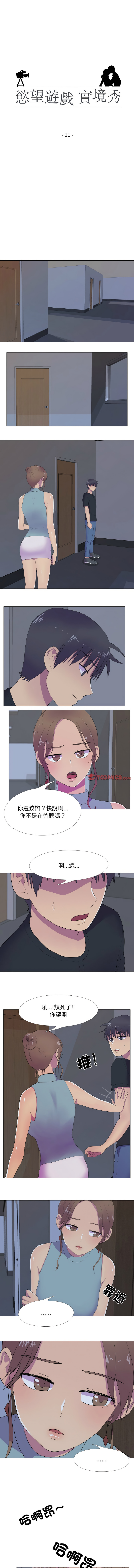 [韩国漫画] 欲望游戏实镜秀 剧情,青年#[9P]-2