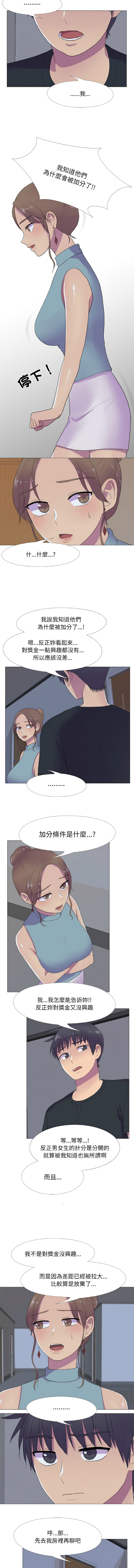 [韩国漫画] 欲望游戏实镜秀 剧情,青年#[9P]-4
