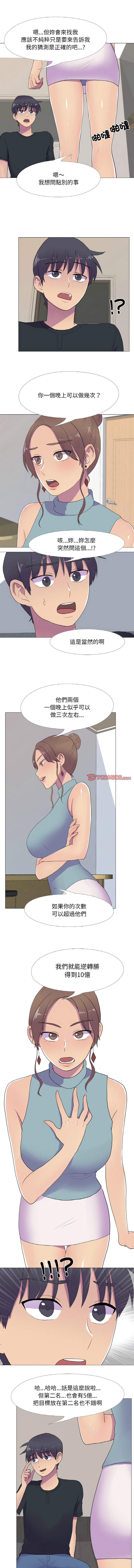 [韩国漫画] 欲望游戏实镜秀 剧情,青年#[8P]-6