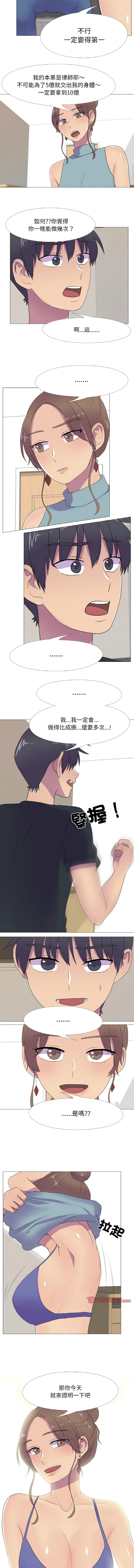 [韩国漫画] 欲望游戏实镜秀 剧情,青年#[8P]-7