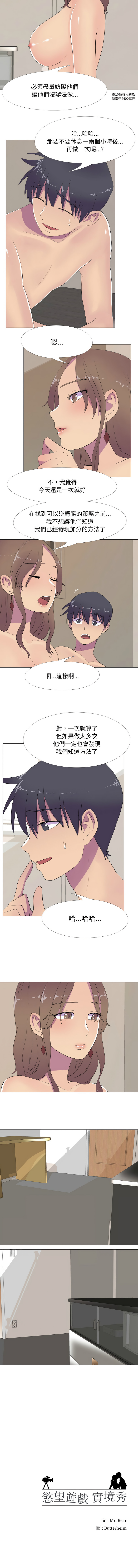 [韩国漫画] 欲望游戏实镜秀 剧情,青年#[8P]-8