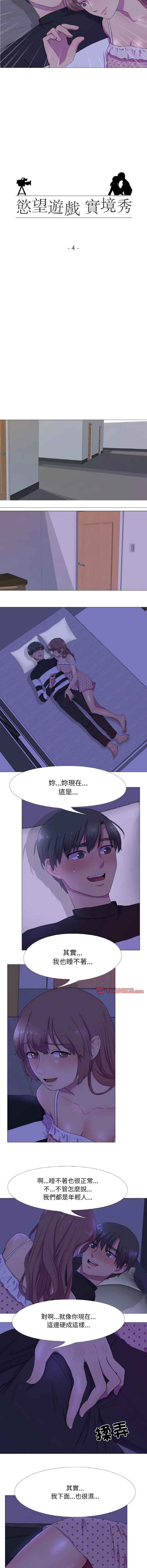 [韩国漫画] 欲望游戏实镜秀 剧情,青年#[9P]-2