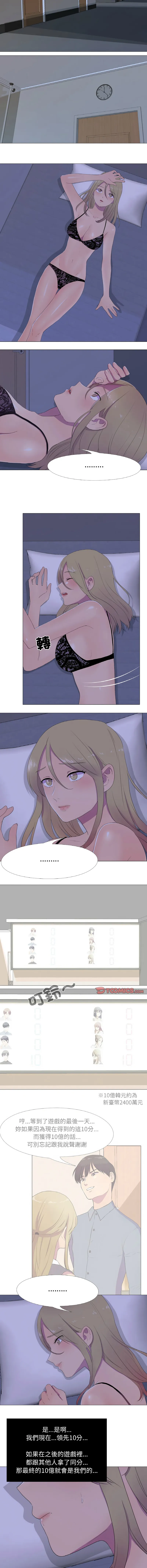 [韩国漫画] 欲望游戏实镜秀 剧情,青年#[9P]-2