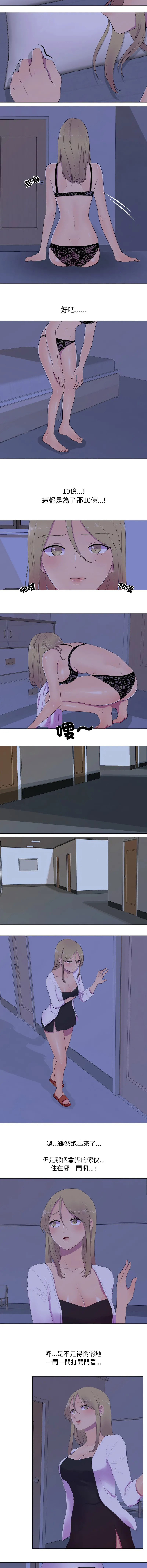 [韩国漫画] 欲望游戏实镜秀 剧情,青年#[9P]-3