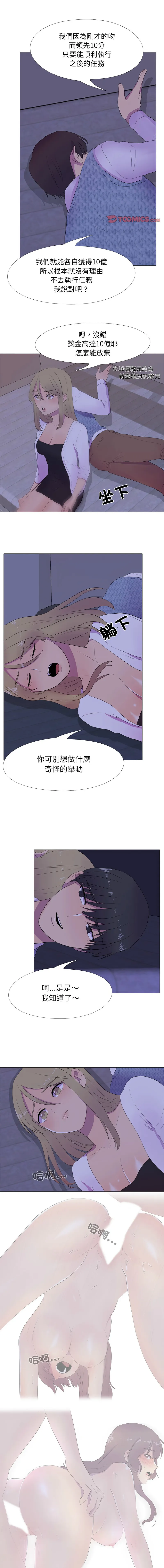 [韩国漫画] 欲望游戏实镜秀 剧情,青年#[10P]-1