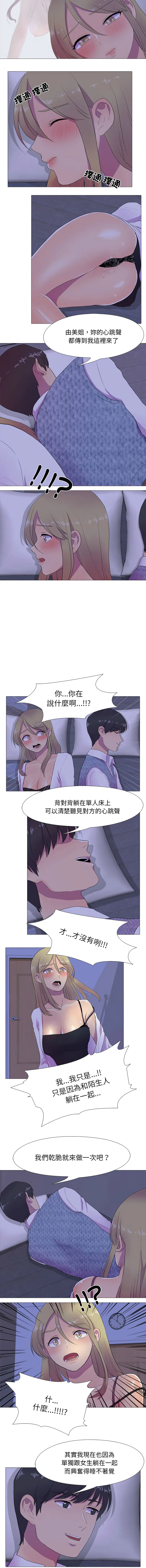[韩国漫画] 欲望游戏实镜秀 剧情,青年#[10P]-3
