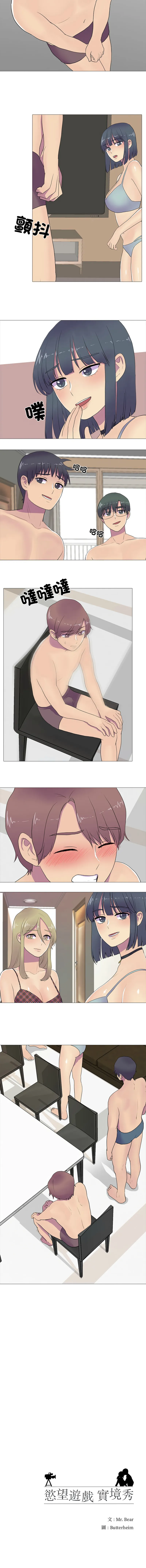 [韩国漫画] 欲望游戏实镜秀 剧情,青年#[12P]-11