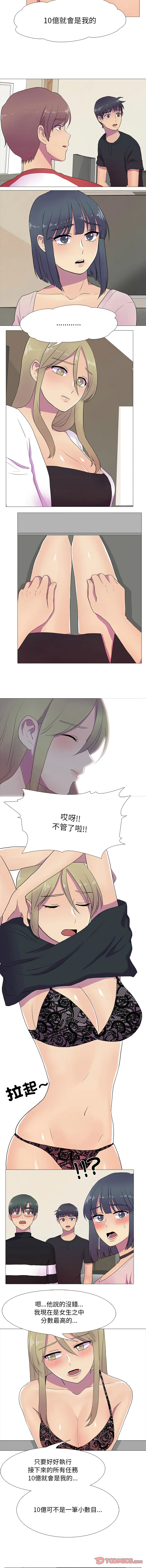 [韩国漫画] 欲望游戏实镜秀 剧情,青年#[12P]-6