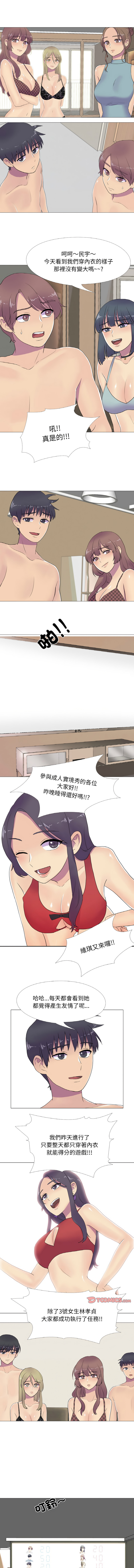 [韩国漫画] 欲望游戏实镜秀 剧情,青年#[9P]-7