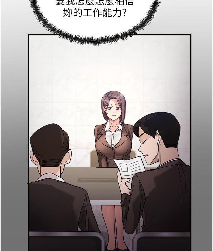 [韩国漫画] 尻试之神学习法 剧情,女教师,青年#[198P]-103