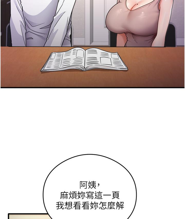 [韩国漫画] 尻试之神学习法 剧情,女教师,青年#[198P]-120