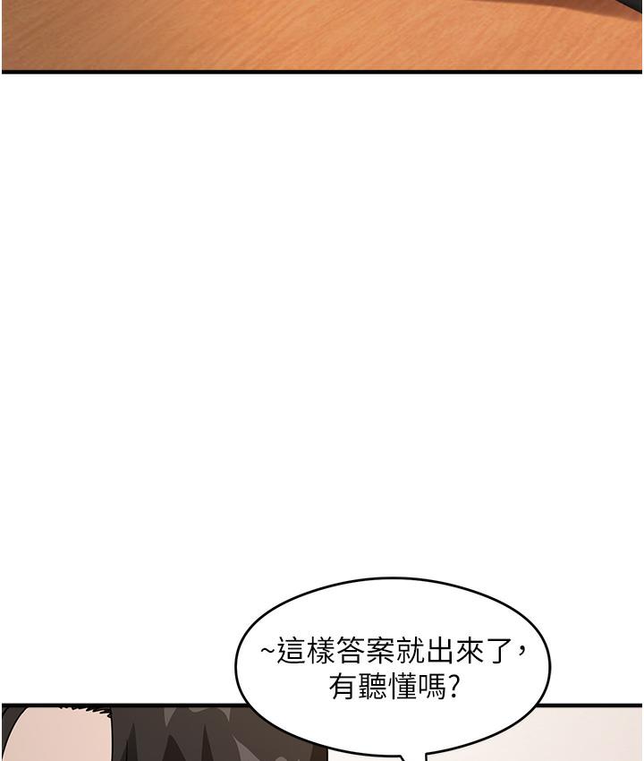 [韩国漫画] 尻试之神学习法 剧情,女教师,青年#[198P]-127