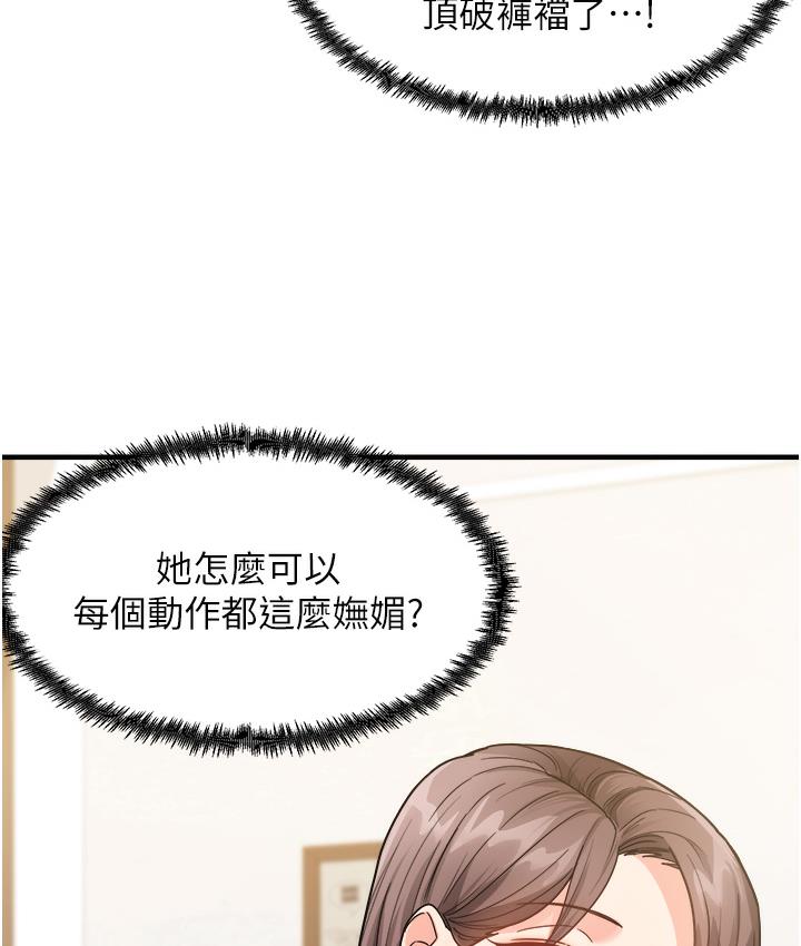 [韩国漫画] 尻试之神学习法 剧情,女教师,青年#[198P]-137
