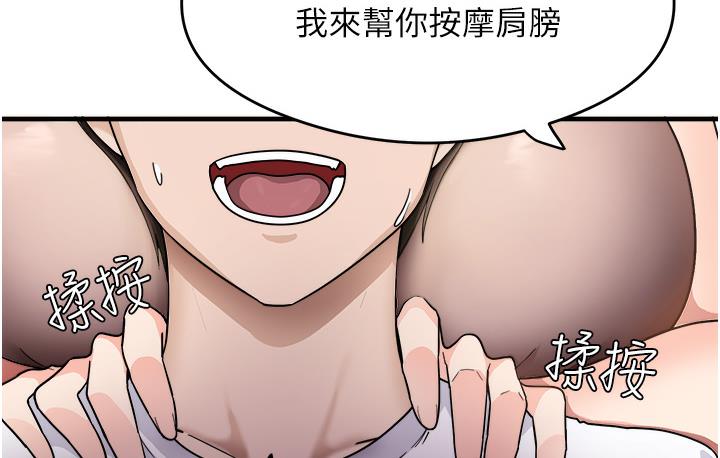 [韩国漫画] 尻试之神学习法 剧情,女教师,青年#[198P]-143
