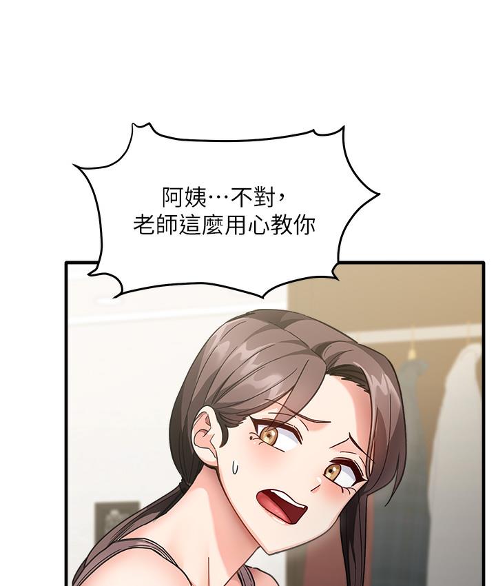 [韩国漫画] 尻试之神学习法 剧情,女教师,青年#[198P]-180
