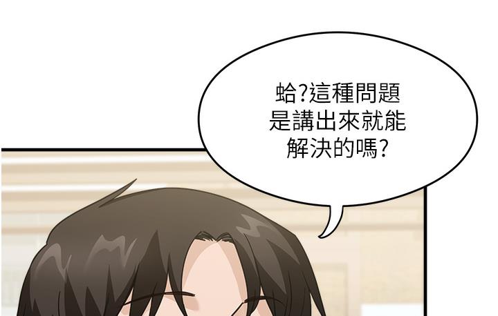 [韩国漫画] 尻试之神学习法 剧情,女教师,青年#[198P]-183