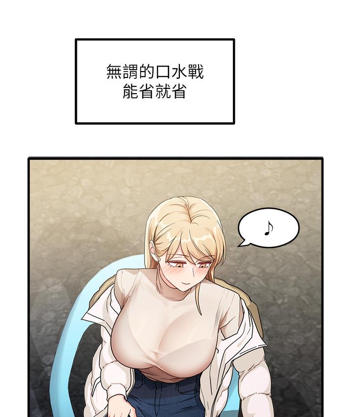 [韩国漫画] 尻试之神学习法 剧情,女教师,青年#[198P]-35